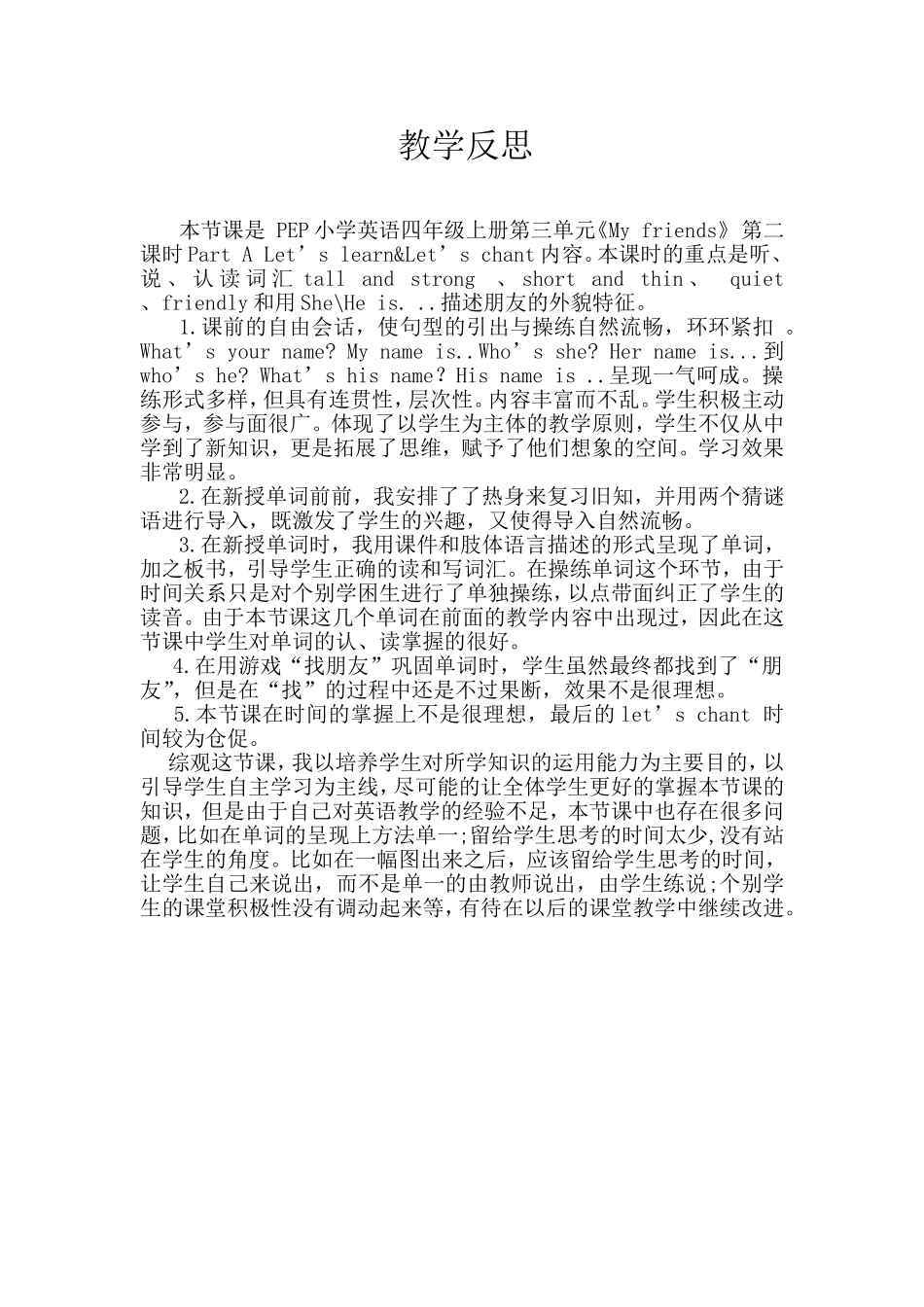 Unit3第二课时教学反思_第1页