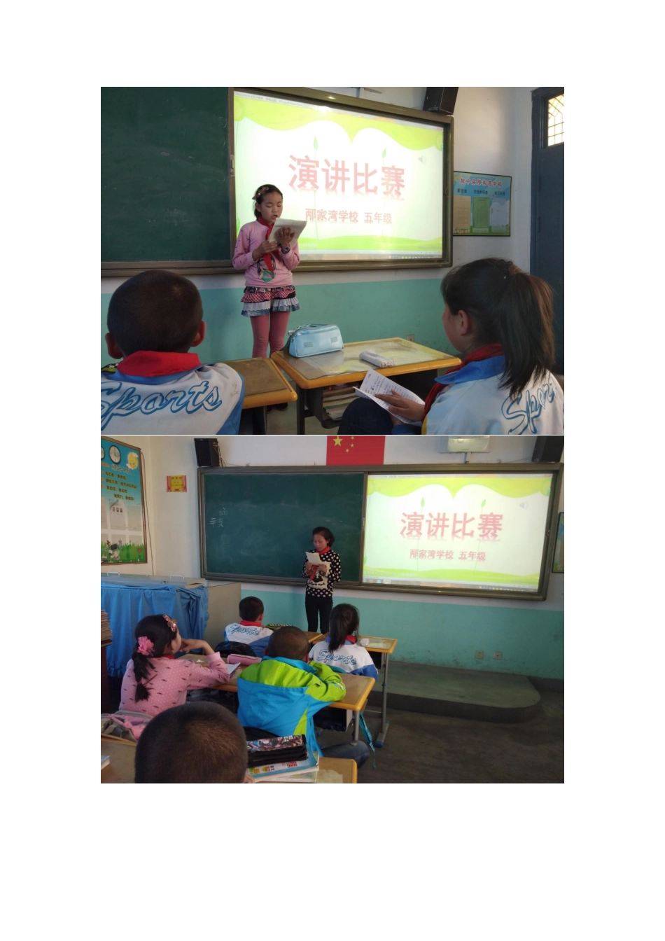 五年级清明节活动资料_第2页