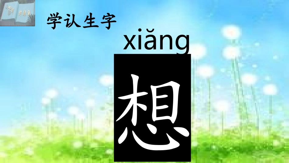 11我多想去看看_第3页
