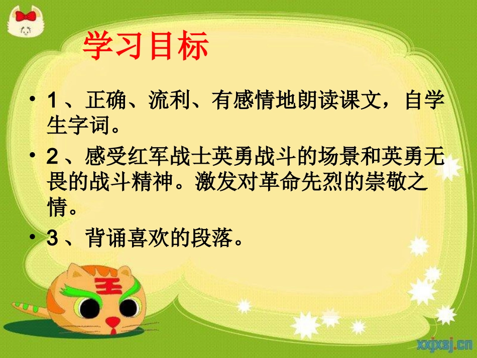 我站在铁索桥上25_第3页