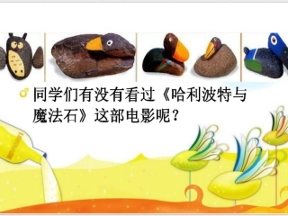 你想不到的石头艺术的