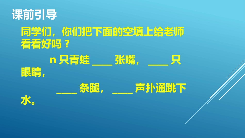 新人教版七年级数学上第二章单项式_第2页