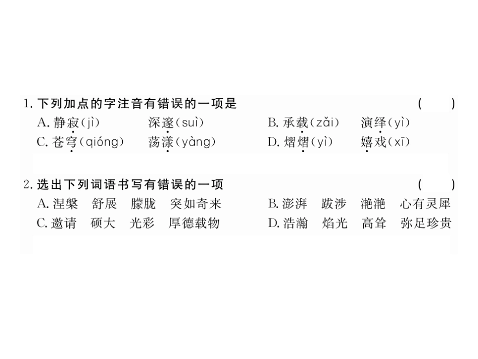 二十-为梦想-相会在北京_第2页