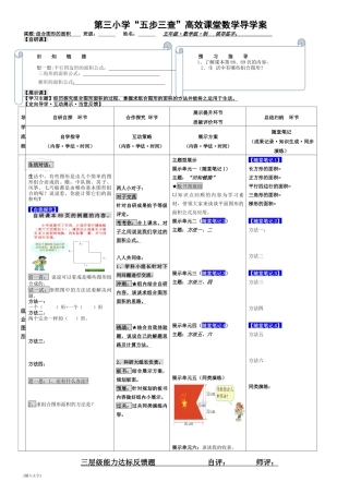 组合图形的面积 (2)