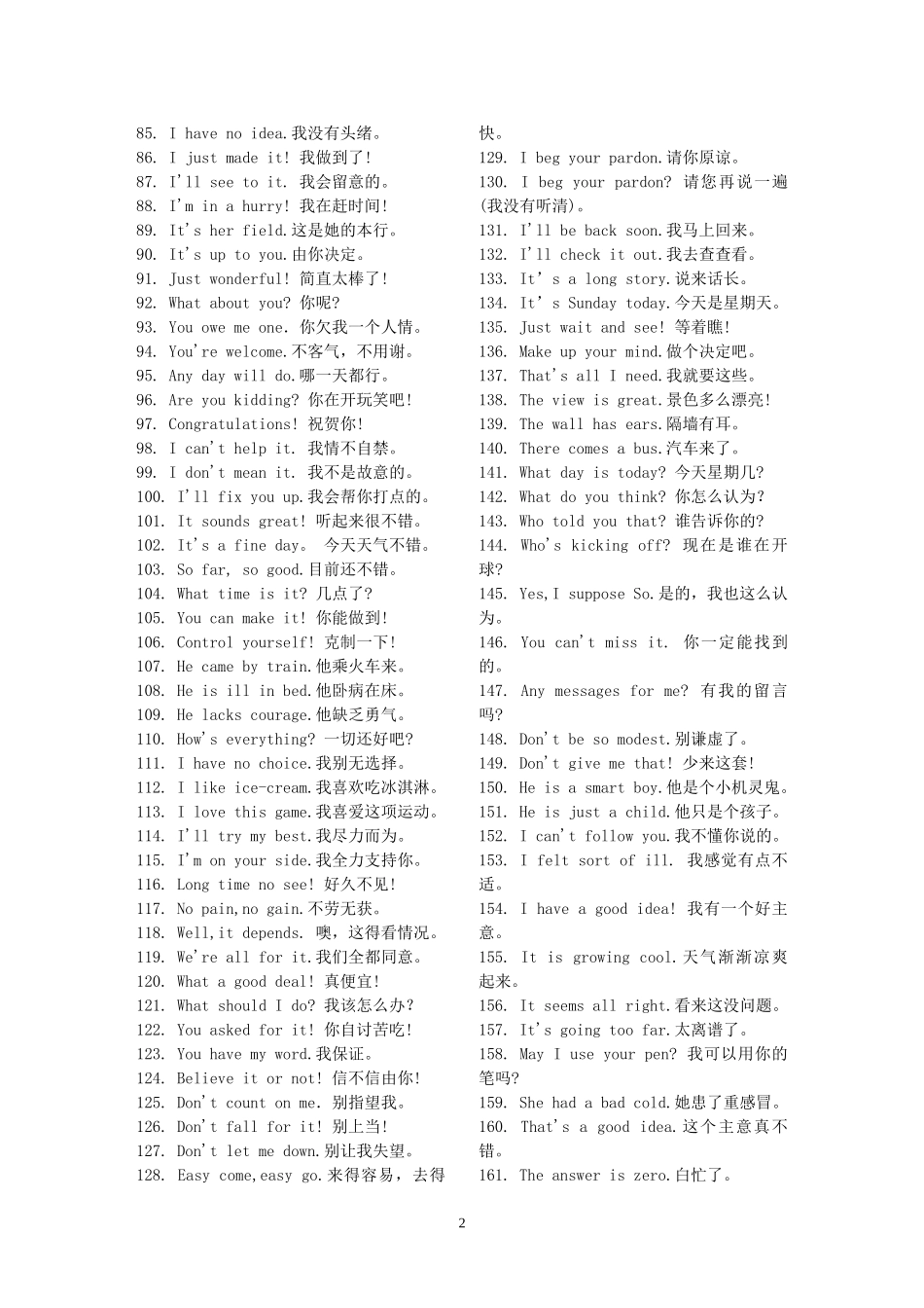 李阳英语900句-经认真整理_第2页
