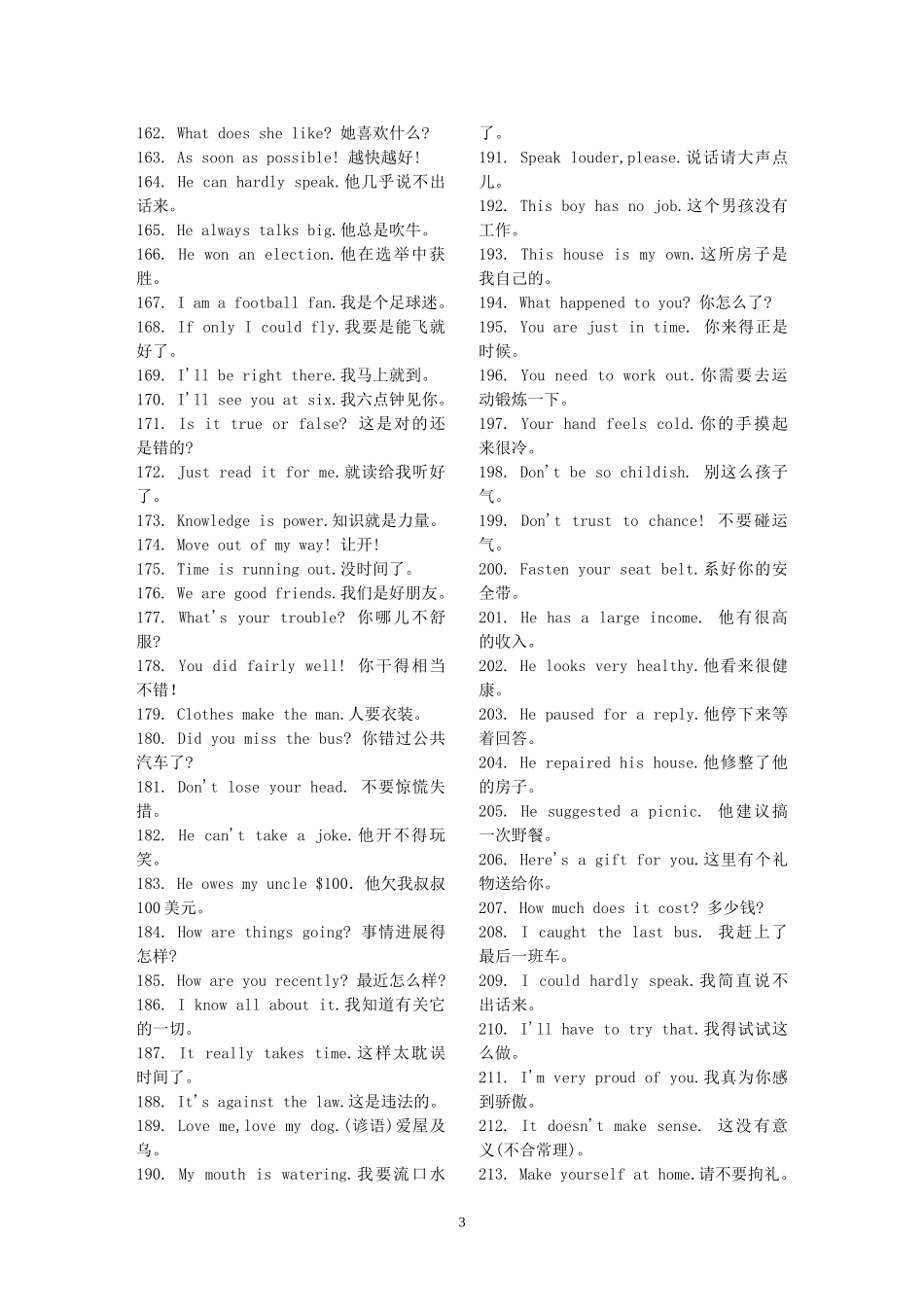 李阳英语900句-经认真整理_第3页