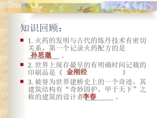 第8课璀璨的文学艺术课件1