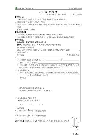 2.5自由落体