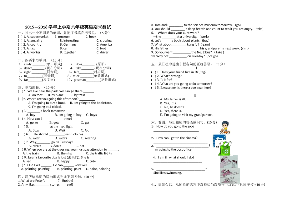 2015期末测试卷_第1页