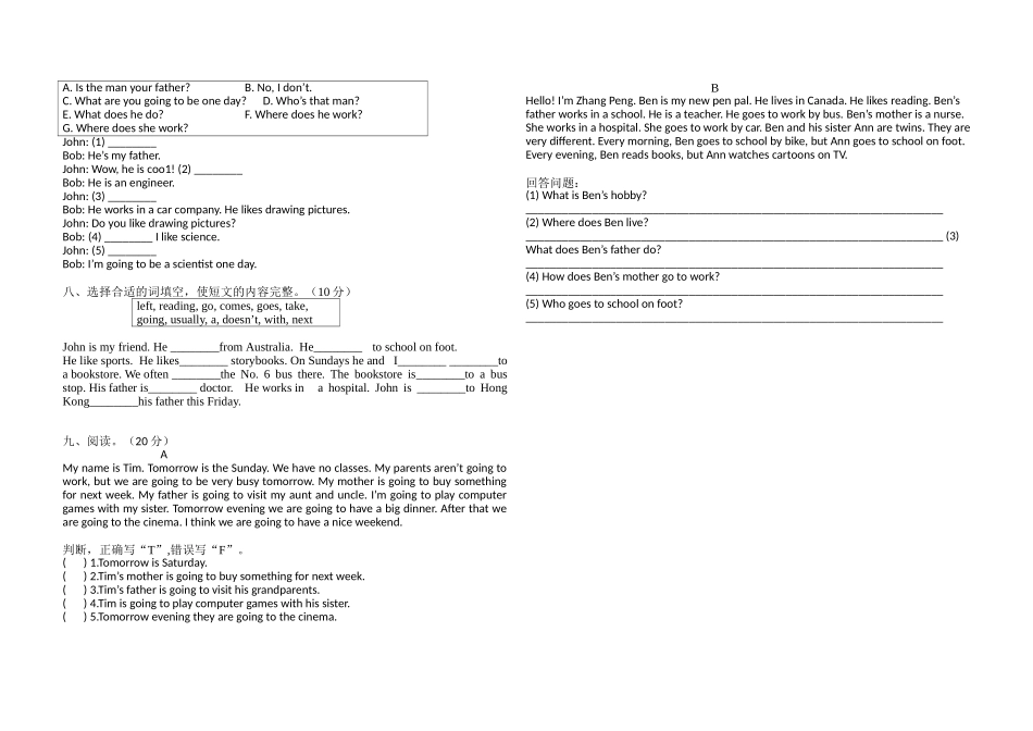2015期末测试卷_第2页