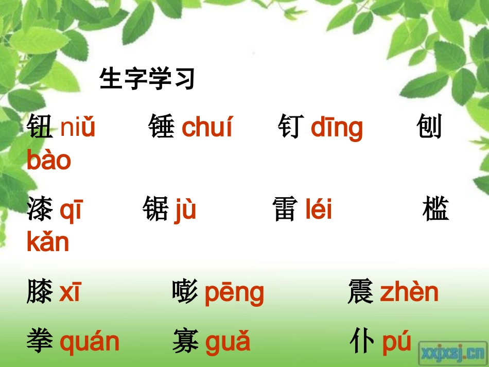 “三颗纽扣”的房子_第3页