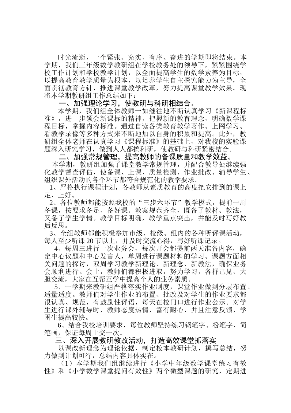 三数组下期总结_第2页