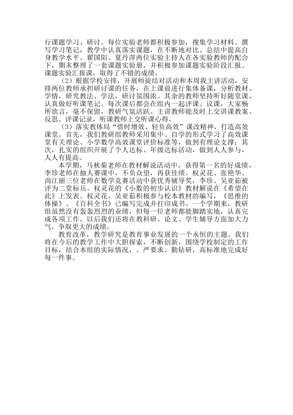 三数组下期总结_第3页