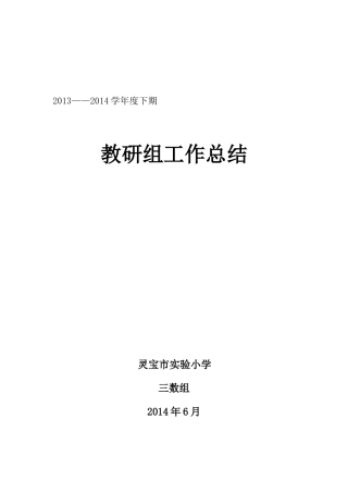 三数组下期总结