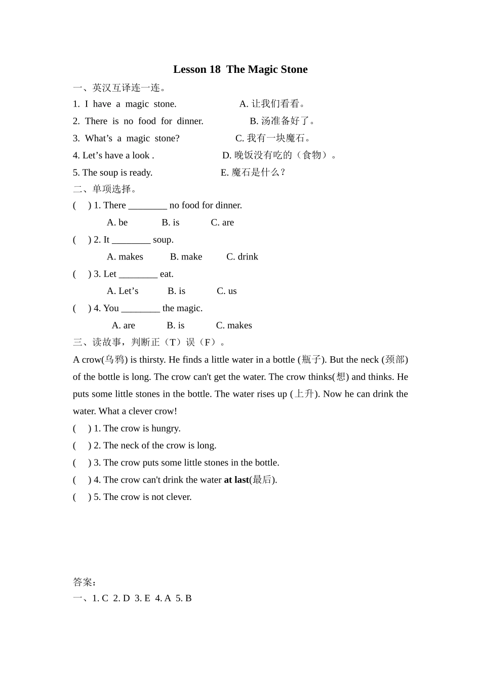 Lesson-18-The-magic-stone练习题及答案_第1页