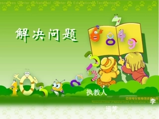 解决问题2@无忧PPT