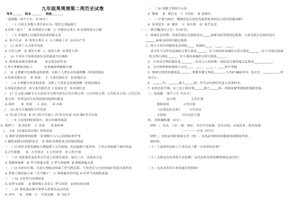 历史周周清1-(1)