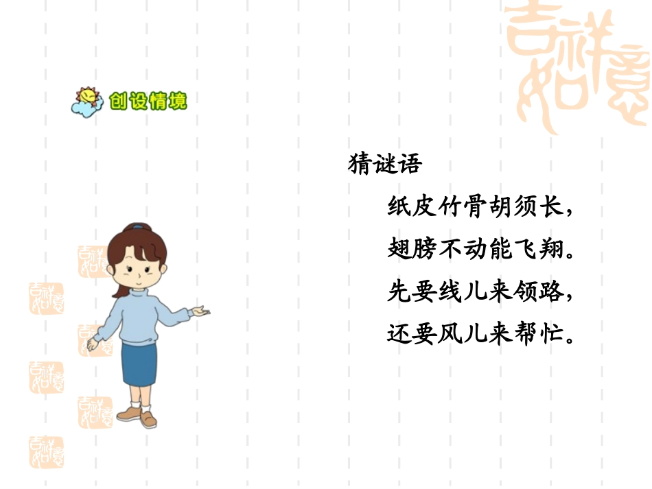 《风筝》01_第1页