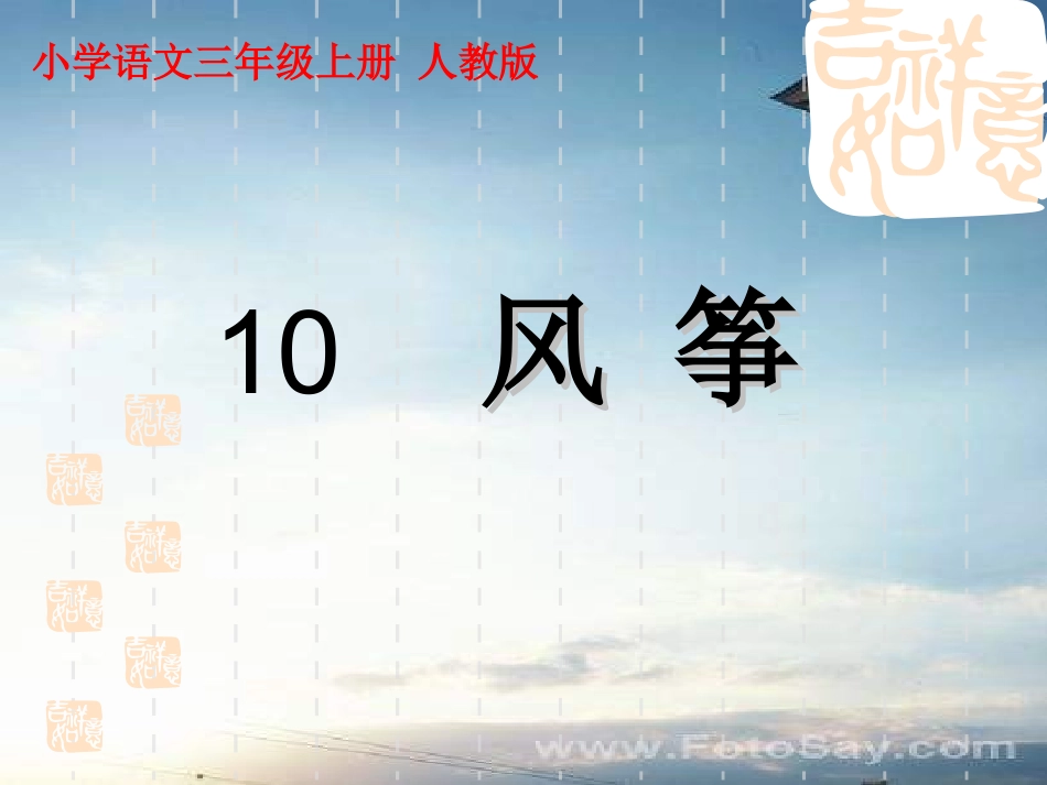 《风筝》01_第2页