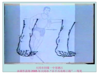 弯道跑技术训练