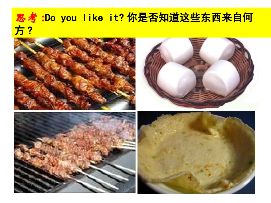 第20课北方民族的大融合教学课件ppt_第1页