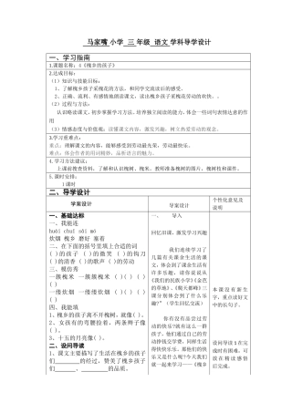 444、槐乡的孩子