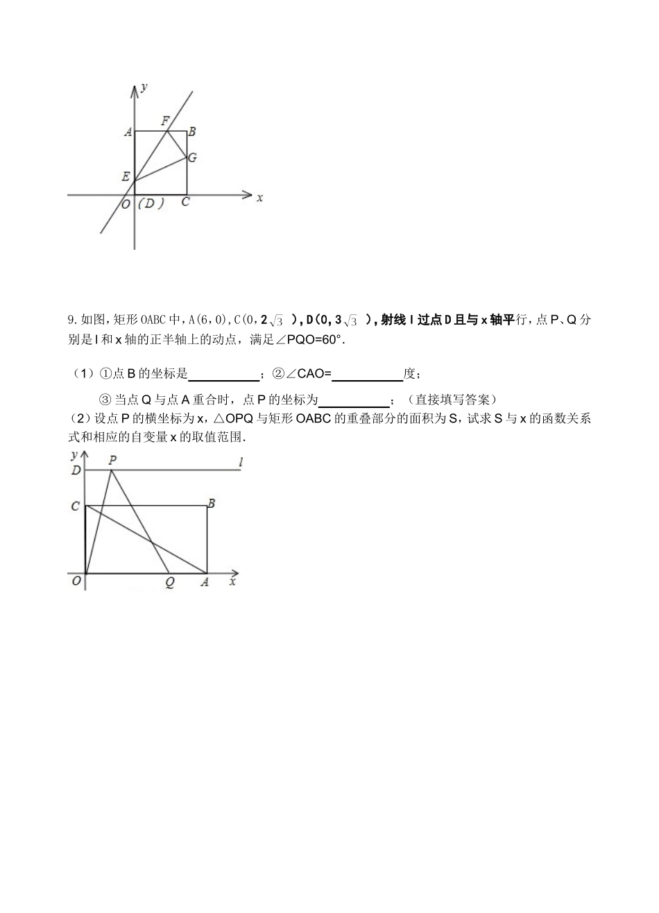 2015.4.6提高班_第2页