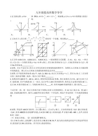 2015.4.6提高班