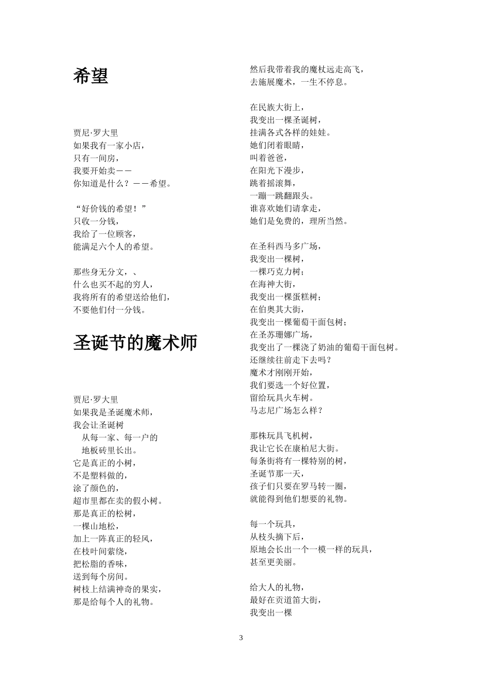 忧郁的小虫快乐了_第3页