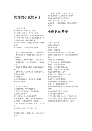 忧郁的小虫快乐了