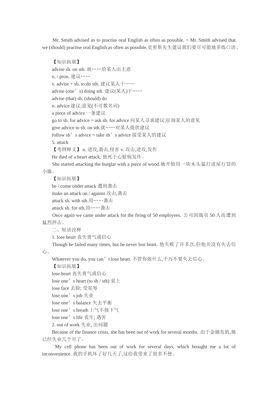 必修-Unit5NelsonMandela——amodernhero要点解析_第2页