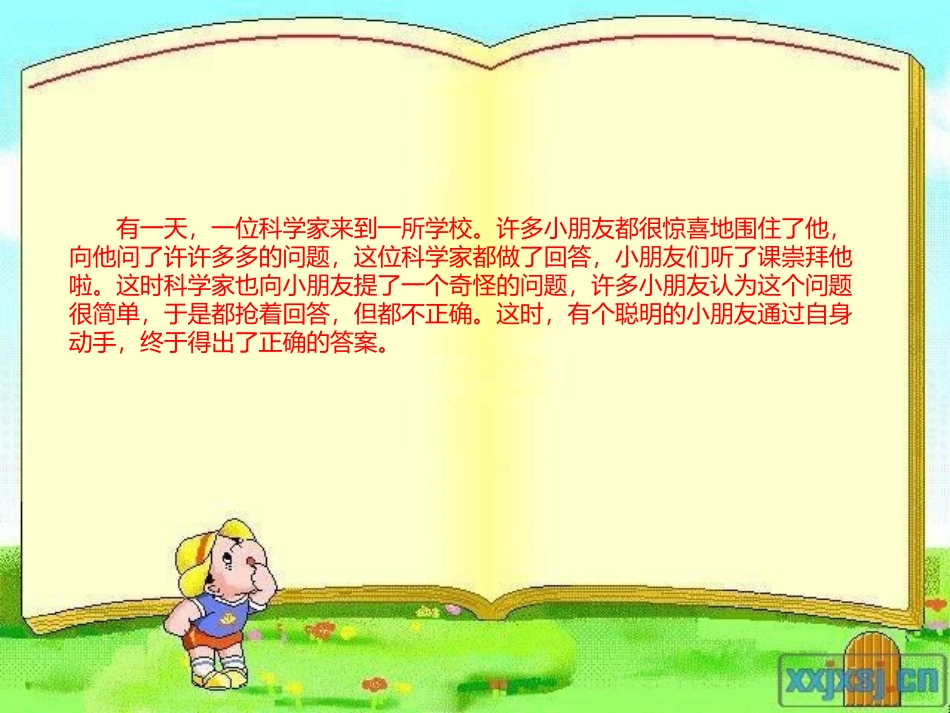 科学家的问题_第2页