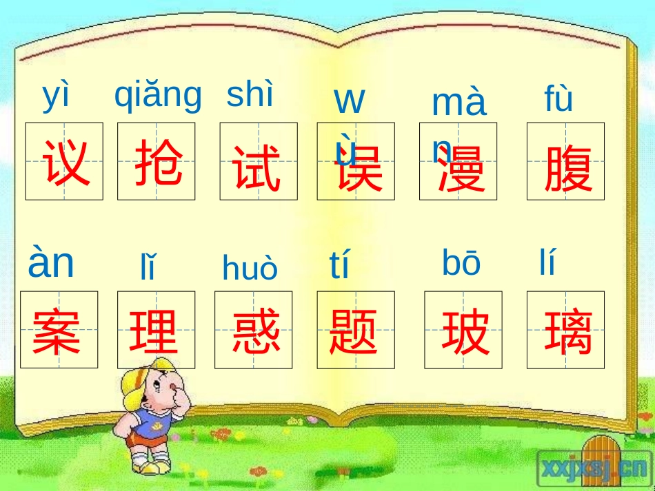 科学家的问题_第3页