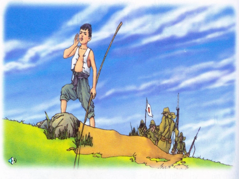 王二小-2003_第2页