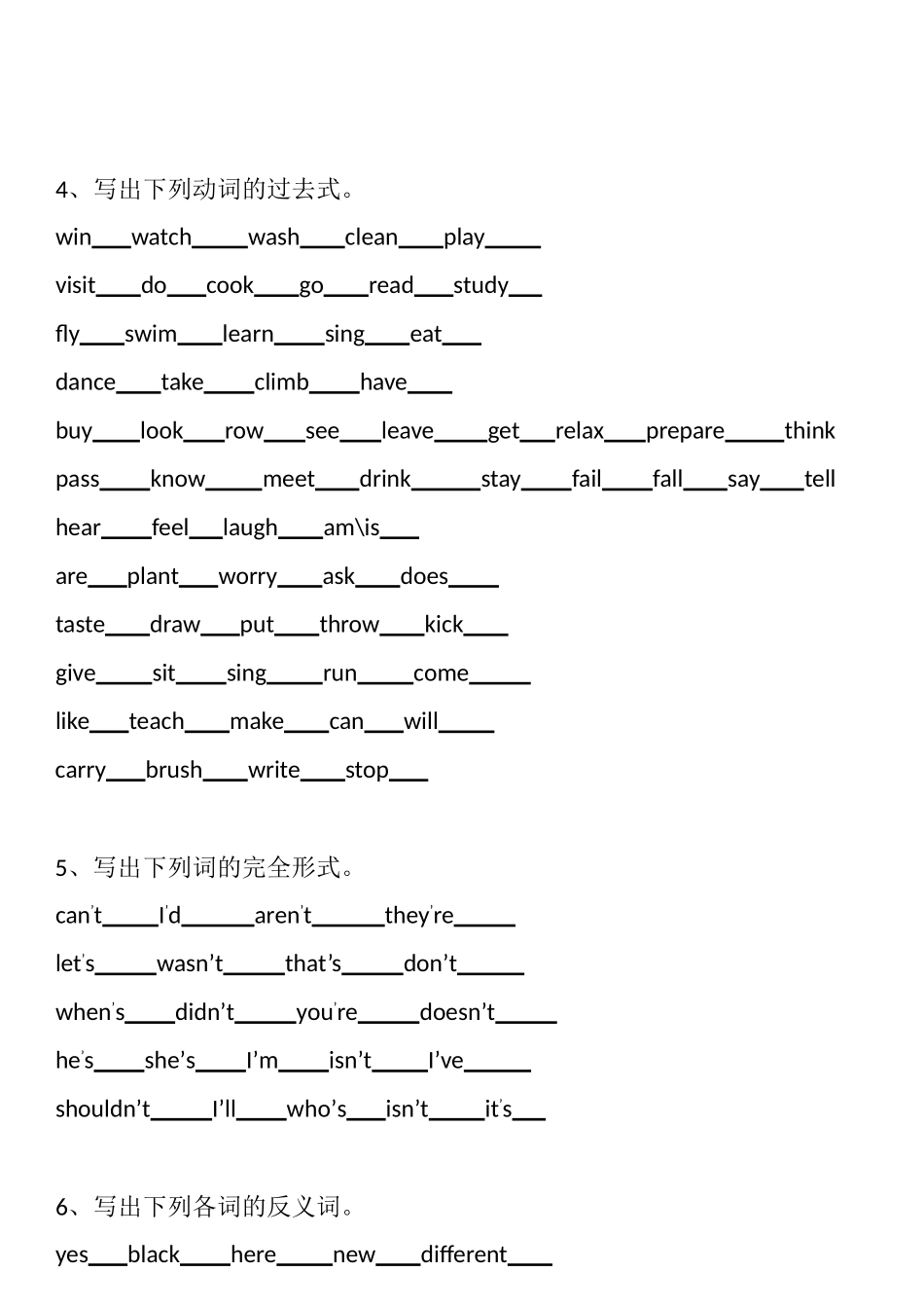 六年级英词汇语总复习2_第2页