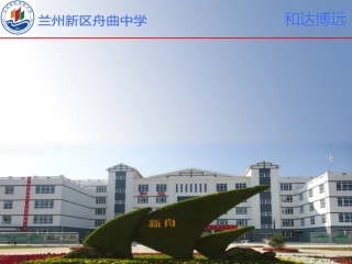 《雨霖铃》课件