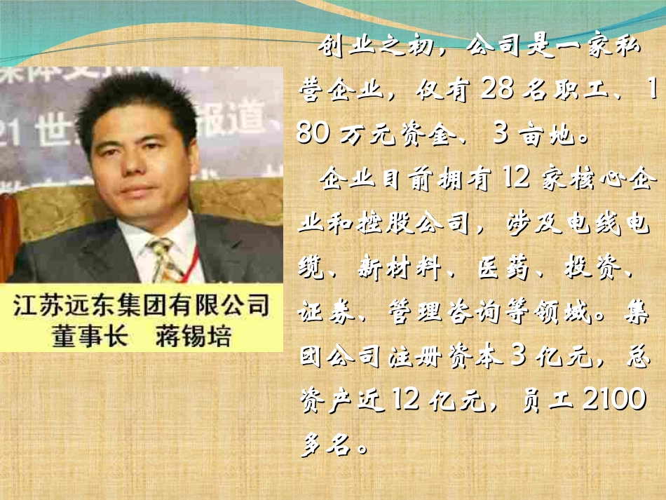 高二《生活与哲学》学习课件：第十课（1）树立创新意识是唯物辩证法的要求_第2页
