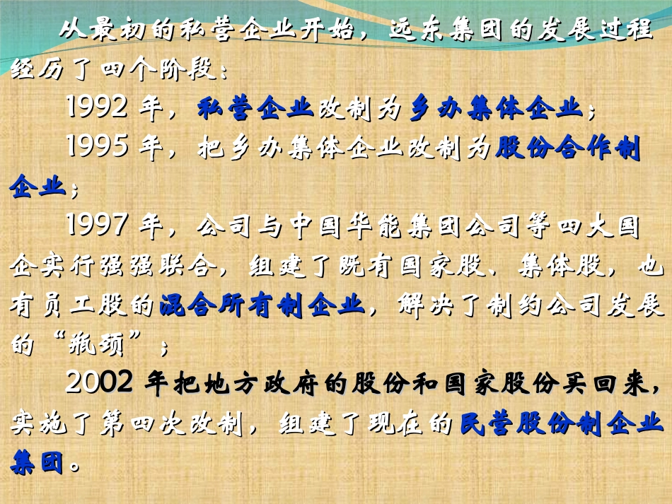 高二《生活与哲学》学习课件：第十课（1）树立创新意识是唯物辩证法的要求_第3页