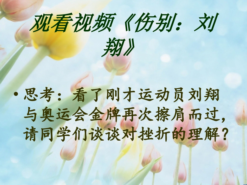 《生命的滋味》_第2页