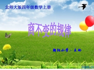 商不变的规侓