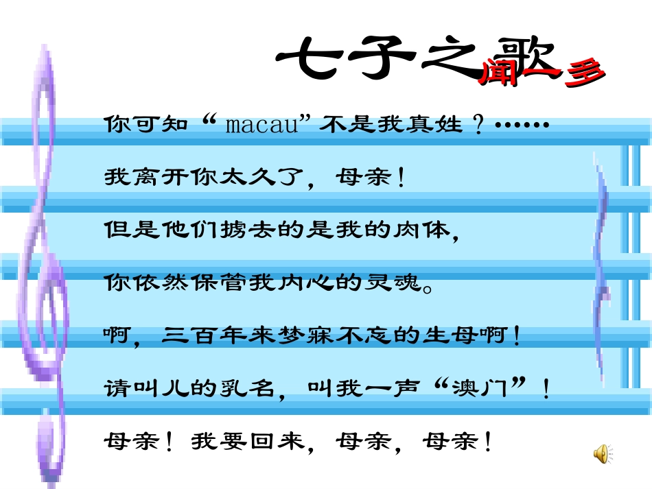 闻一多先生的说和做_第1页