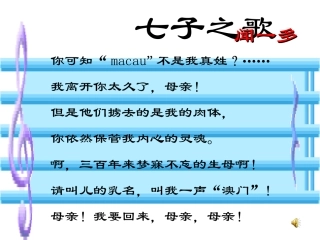 闻一多先生的说和做