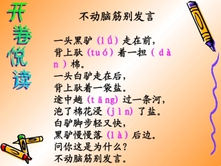 狮子和兔子巧飞