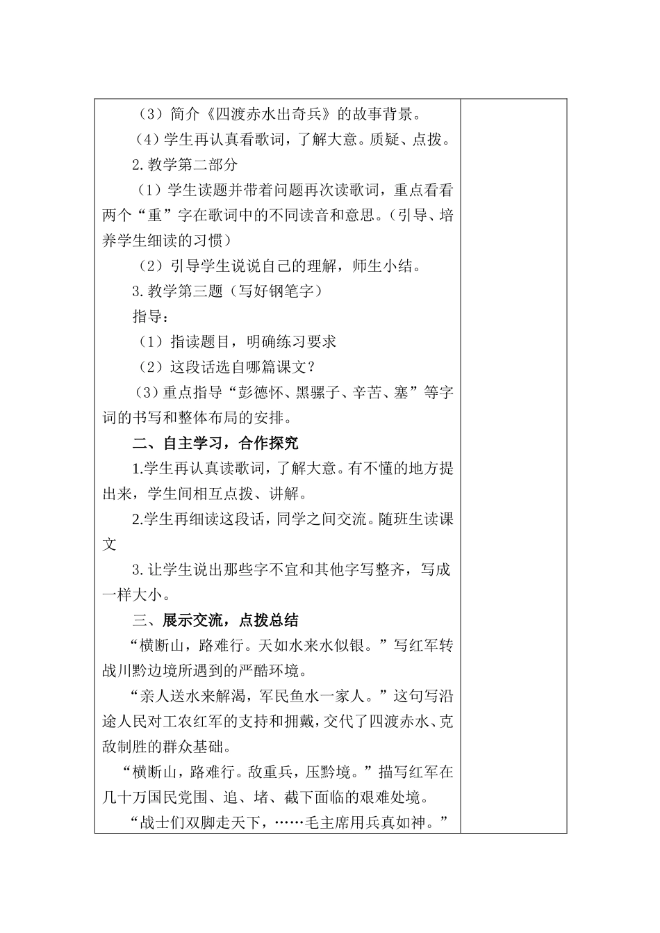 练习6五年下_第2页