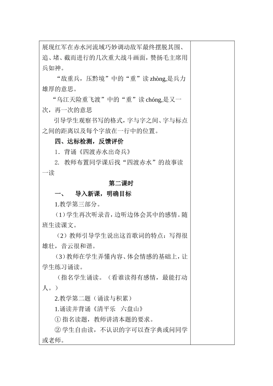 练习6五年下_第3页