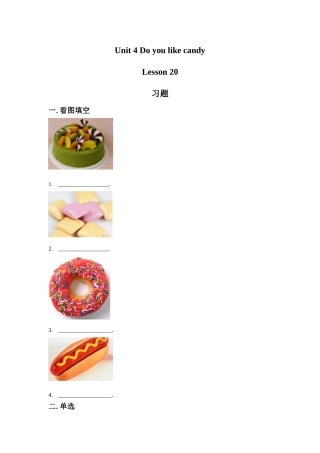 Unit-4-Do-you-like-candy-Lesson-20-习题
