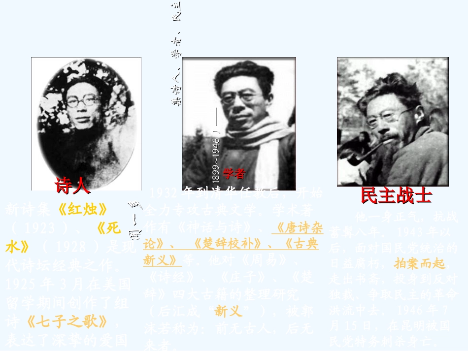 (部编)初中语文人教2011课标版七年级下册2说和做_第3页