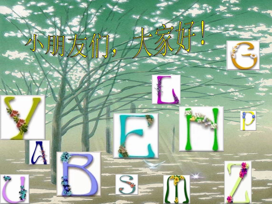 用字母表示数_第1页