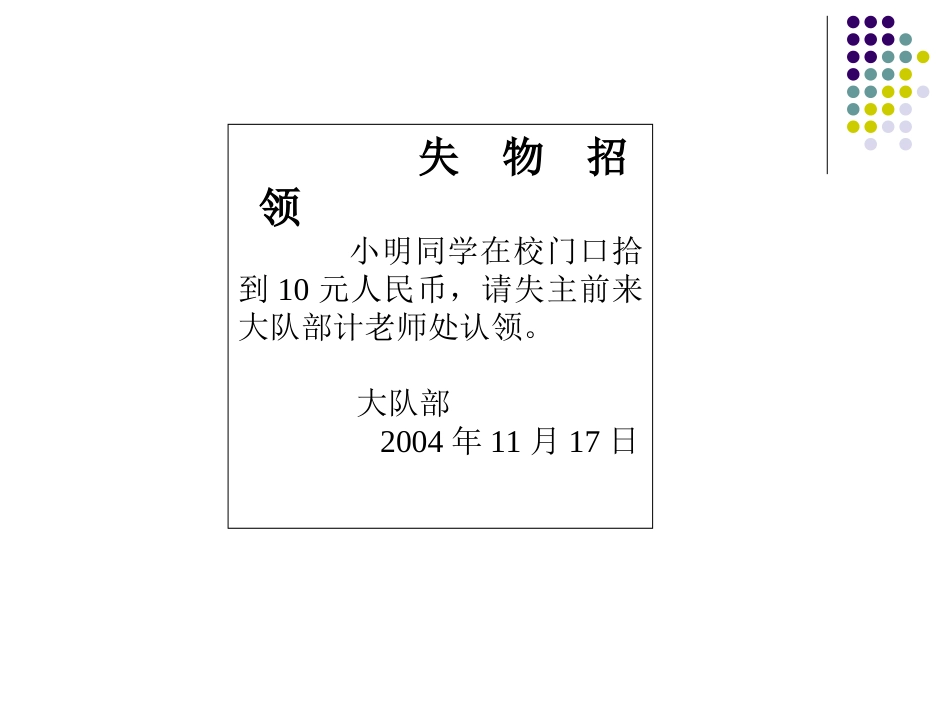 用字母表示数_第2页