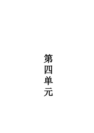 13.激光的话